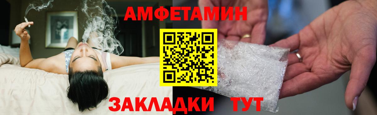 АМФ Розовый  Вход с VPN  Новый Уренгой 