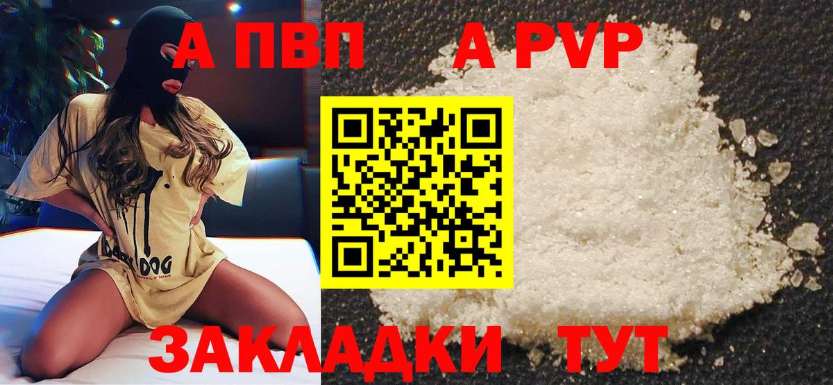 A-PVP СК КРИС Новый Уренгой