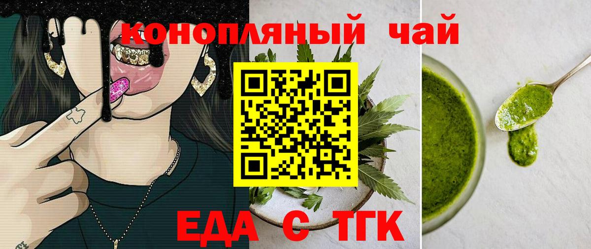 Canna-Cookies конопля Новый Уренгой