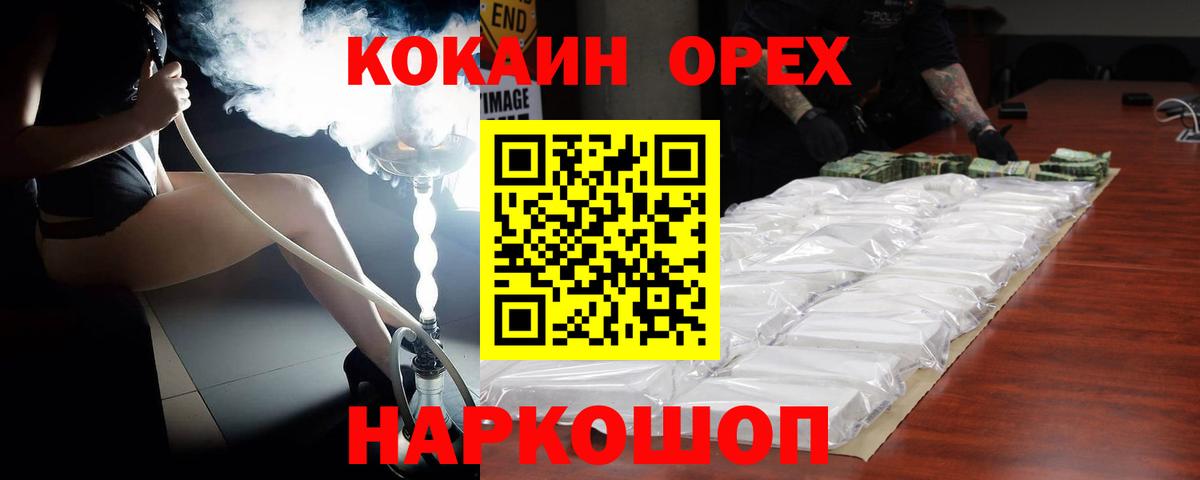 КОКАИН Columbia  Вход с VPN  КОКАИН 99%  Cocaine  Новый Уренгой 