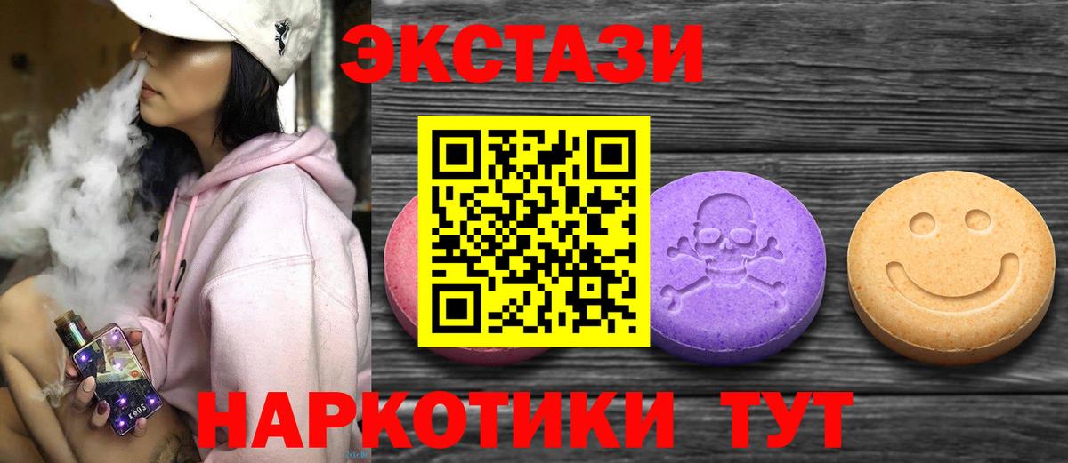 Экстази XTC  Вход с VPN  Экстази бентли  Ecstasy  Новый Уренгой 