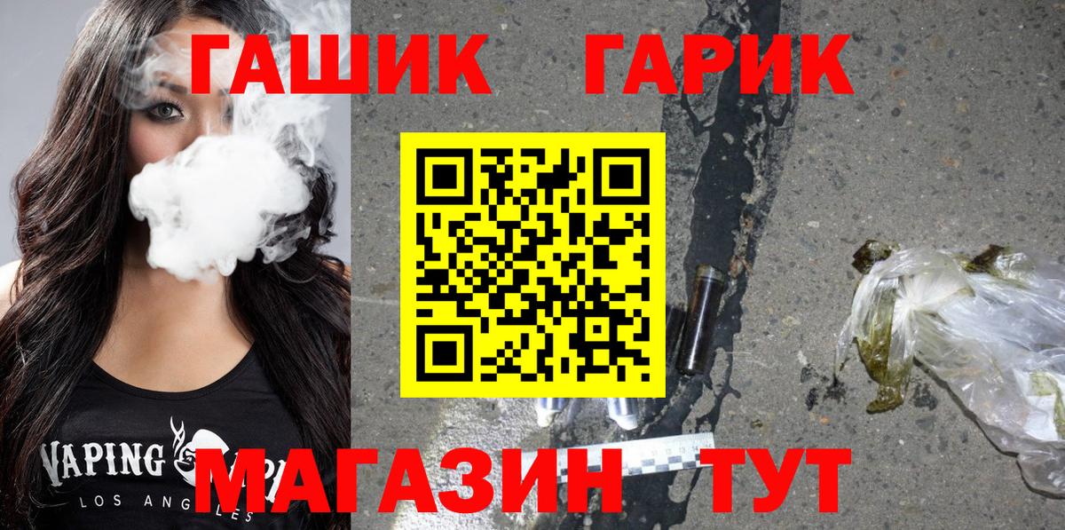 Новый Уренгой  ГАШ Cannabis  ГАШИШ ice o lator  магазин    Вход с VPN 