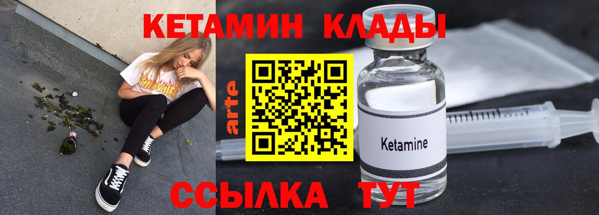 КЕТАМИН ketamine  Вход с VPN  КЕТАМИН VHQ  Новый Уренгой 