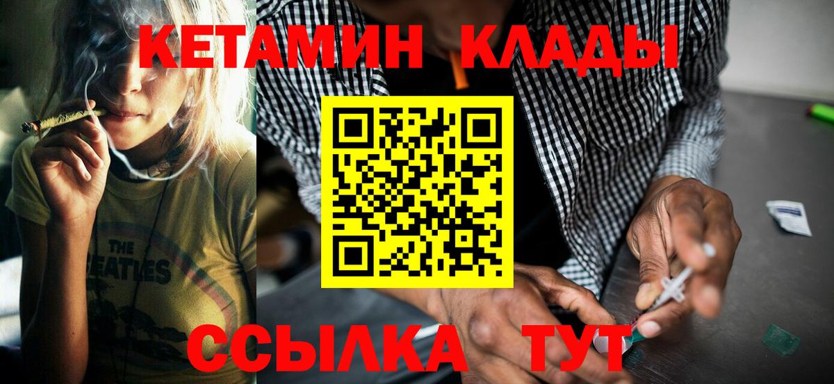 Кетамин VHQ Новый Уренгой