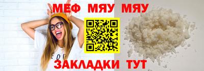 меф VHQ Волжск