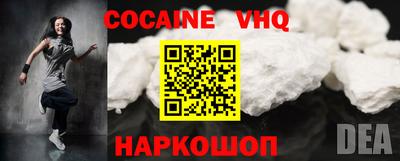 меф VHQ Волжск