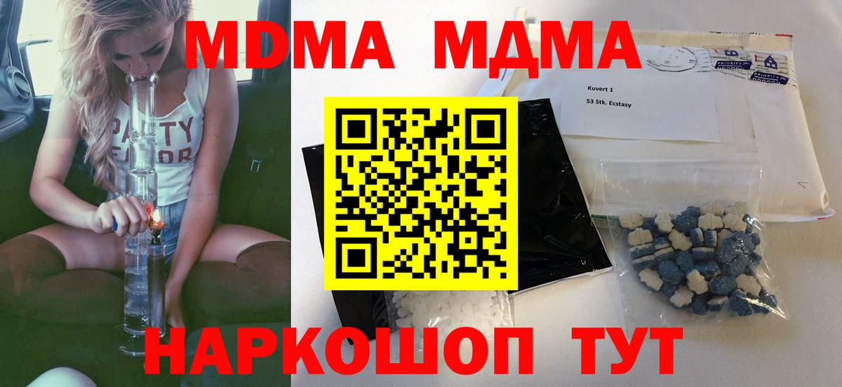 МДМА VHQ Новый Уренгой