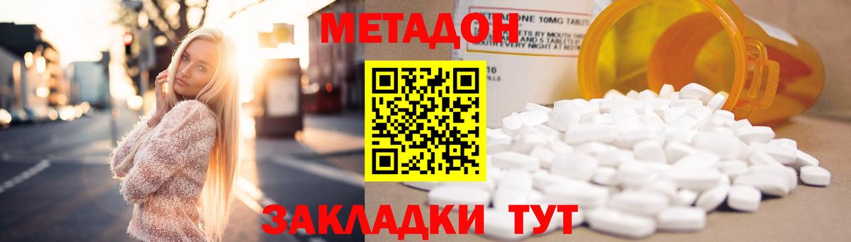 Новый Уренгой  МЕТАДОН мёд  Метадон белоснежный  Вход с VPN 