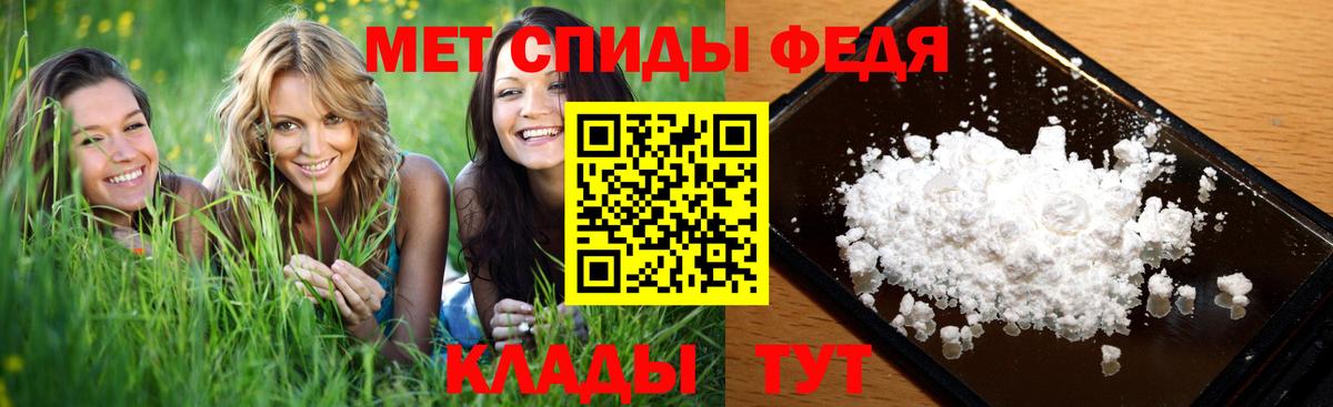 МЕТАМФЕТАМИН Декстрометамфетамин 99.9%  Вход с VPN  МЕТАМФЕТАМИН Декстрометамфетамин 99.9%  Новый Уренгой 