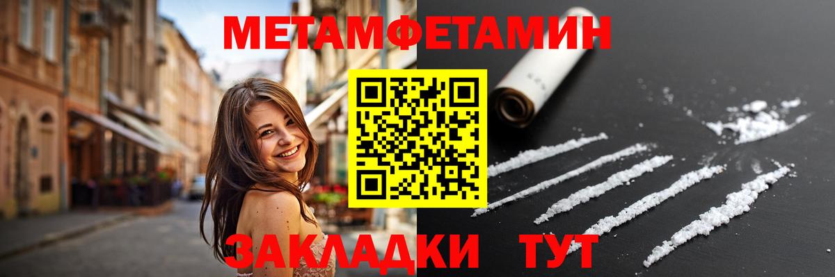 МЕТАМФЕТАМИН Methamphetamine Новый Уренгой