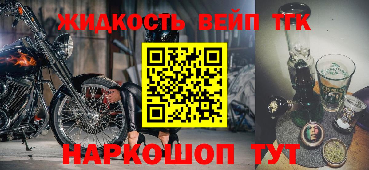 ТГК Wax Новый Уренгой